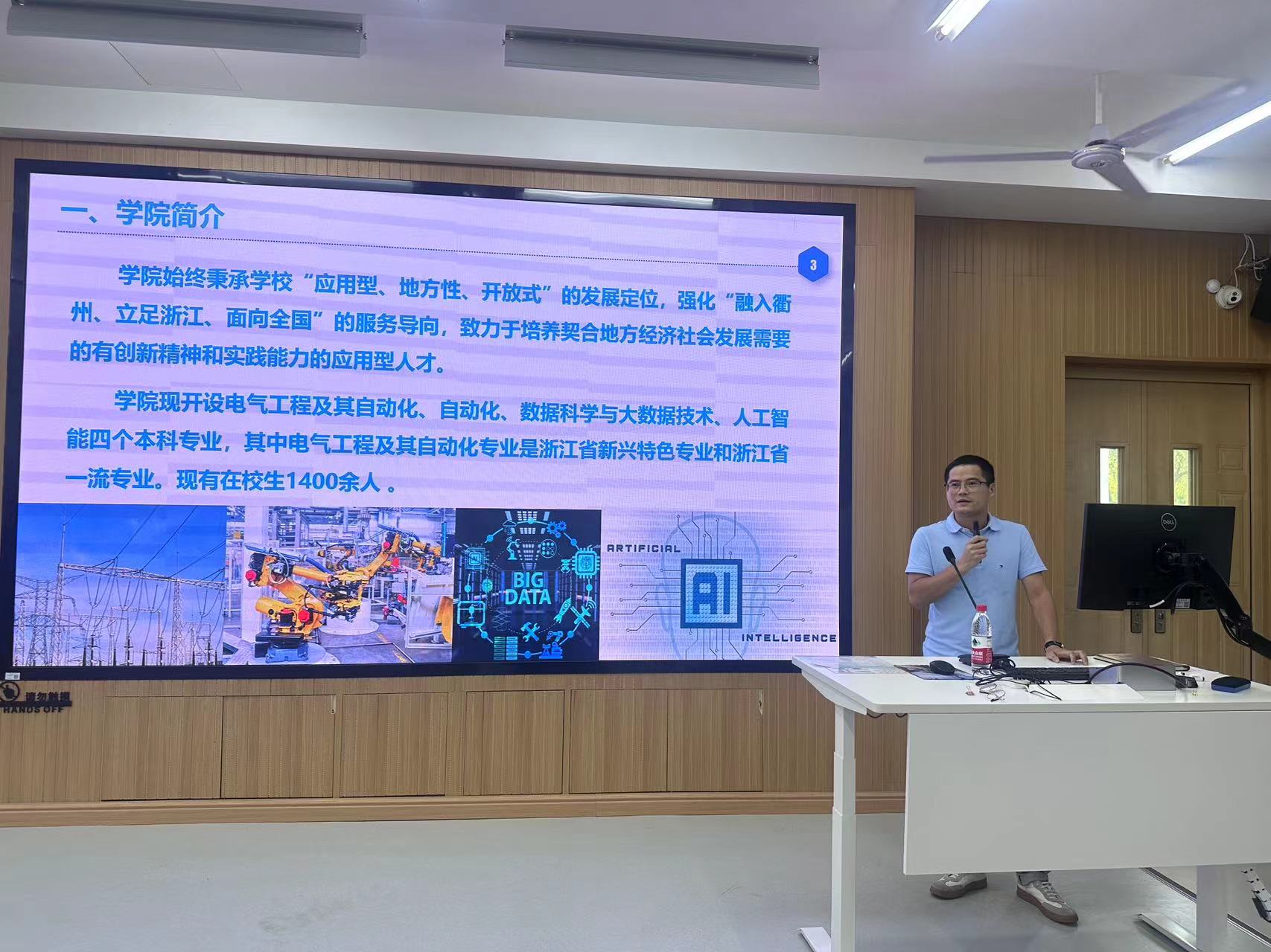 信启未来 扬帆起航——电气与信息工程学院召开2024级新生家长见面会