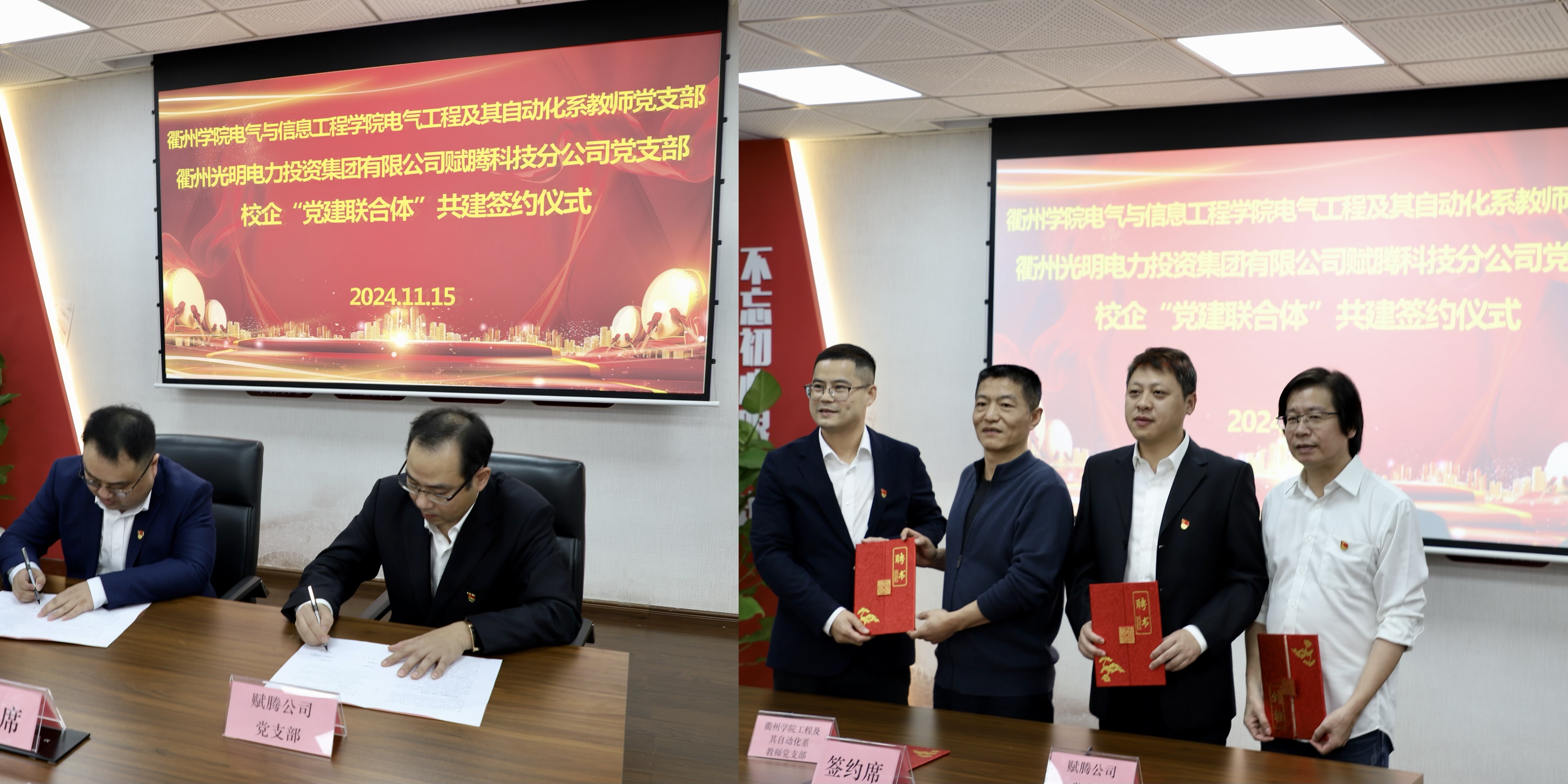 党建共建聚合力 校企协同促发展——我院教师党支部与赋腾科技分公司党支部签订党建共建协议